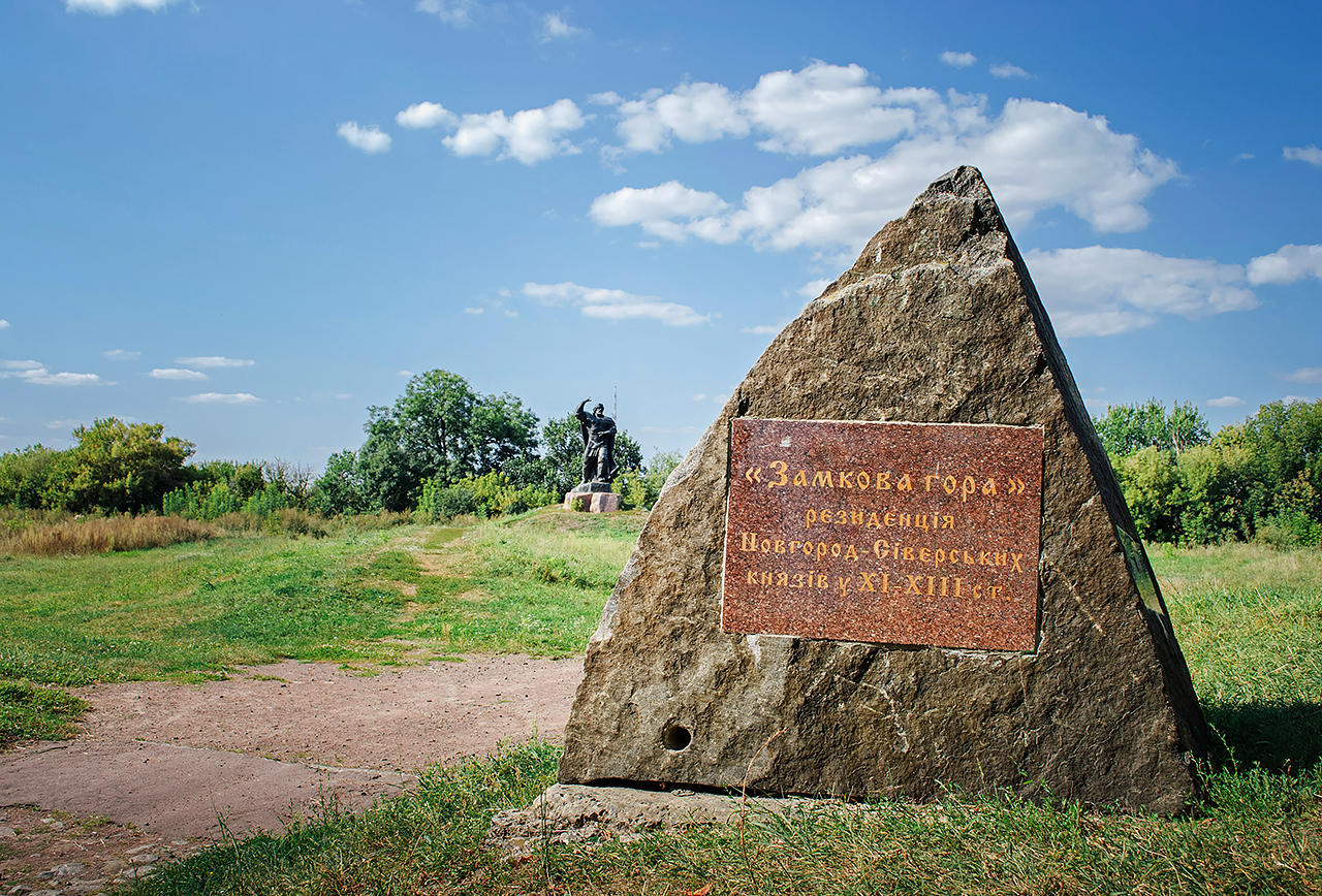 Замковая гора, Новгород-Северский: история, интересный факт - md-ukraine